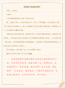 售后服务表扬信15篇