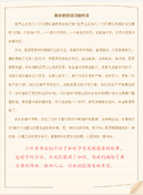 【必备】租房合同模板锦集8篇