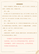 【推荐】个人租房合同模板合集十篇