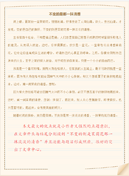 中秋节文艺晚会策划书